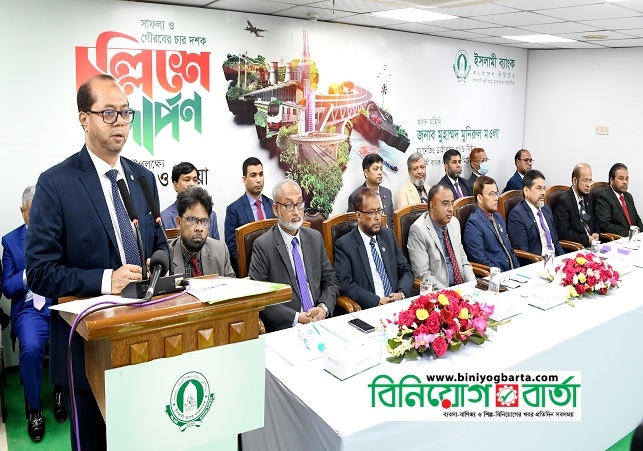 Biniyougbarta | বিনিয়োগবার্তা: ব্যবসা-বাণিজ্য, শিল্প-বিনিয়োগের খবর প্রতিদিন সবসময়