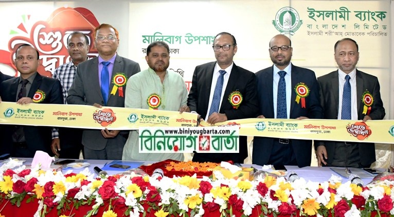 Biniyougbarta | বিনিয়োগবার্তা: ব্যবসা-বাণিজ্য, শিল্প-বিনিয়োগের খবর প্রতিদিন সবসময়