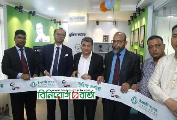 Biniyougbarta | বিনিয়োগবার্তা: ব্যবসা-বাণিজ্য, শিল্প-বিনিয়োগের খবর প্রতিদিন সবসময়