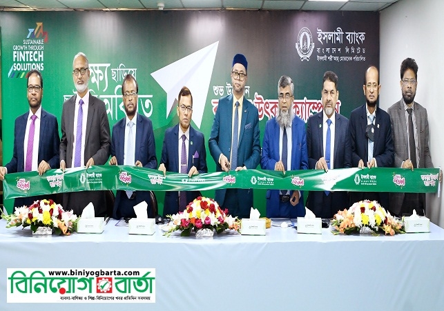 Biniyougbarta | বিনিয়োগবার্তা: ব্যবসা-বাণিজ্য, শিল্প-বিনিয়োগের খবর প্রতিদিন সবসময়
