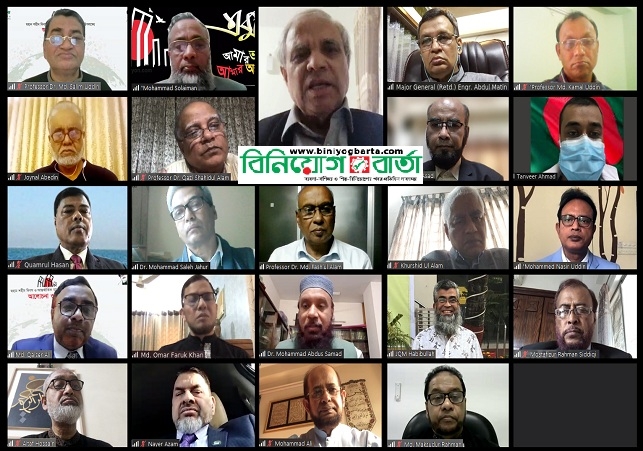 Biniyougbarta | বিনিয়োগবার্তা: ব্যবসা-বাণিজ্য, শিল্প-বিনিয়োগের খবর প্রতিদিন সবসময়