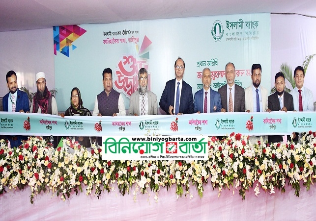Biniyougbarta | বিনিয়োগবার্তা: ব্যবসা-বাণিজ্য, শিল্প-বিনিয়োগের খবর প্রতিদিন সবসময়