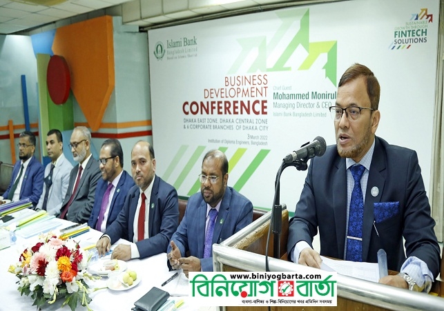 Biniyougbarta | বিনিয়োগবার্তা: ব্যবসা-বাণিজ্য, শিল্প-বিনিয়োগের খবর প্রতিদিন সবসময়