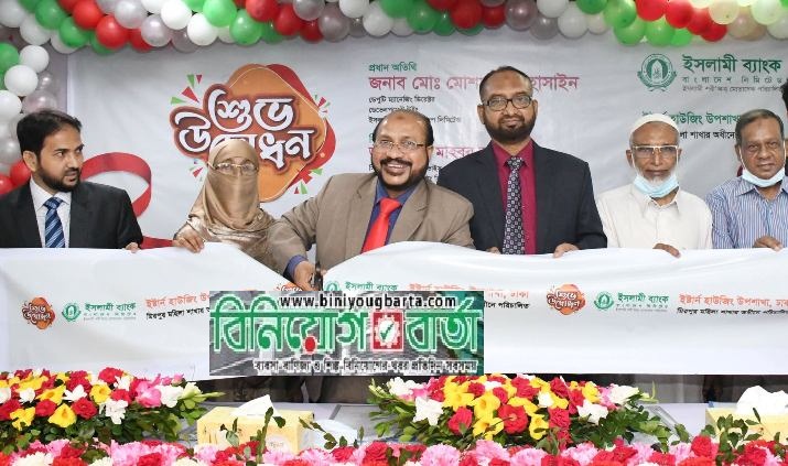Biniyougbarta | বিনিয়োগবার্তা: ব্যবসা-বাণিজ্য, শিল্প-বিনিয়োগের খবর প্রতিদিন সবসময়