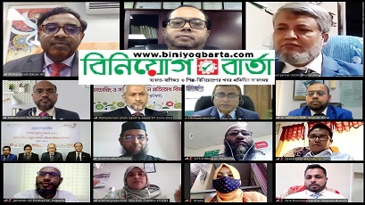 Biniyougbarta | বিনিয়োগবার্তা: ব্যবসা-বাণিজ্য, শিল্প-বিনিয়োগের খবর প্রতিদিন সবসময়