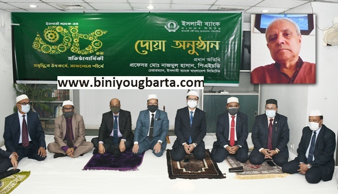 Biniyougbarta | বিনিয়োগবার্তা: ব্যবসা-বাণিজ্য, শিল্প-বিনিয়োগের খবর প্রতিদিন সবসময়