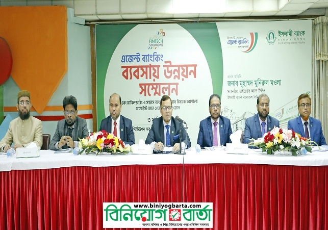 Biniyougbarta | বিনিয়োগবার্তা: ব্যবসা-বাণিজ্য, শিল্প-বিনিয়োগের খবর প্রতিদিন সবসময়