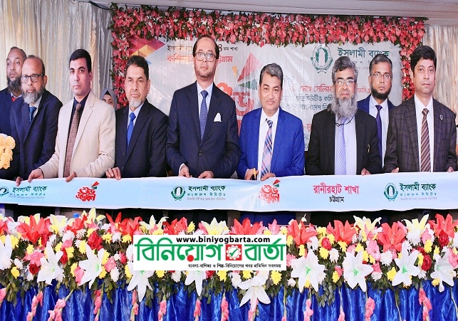 Biniyougbarta | বিনিয়োগবার্তা: ব্যবসা-বাণিজ্য, শিল্প-বিনিয়োগের খবর প্রতিদিন সবসময়