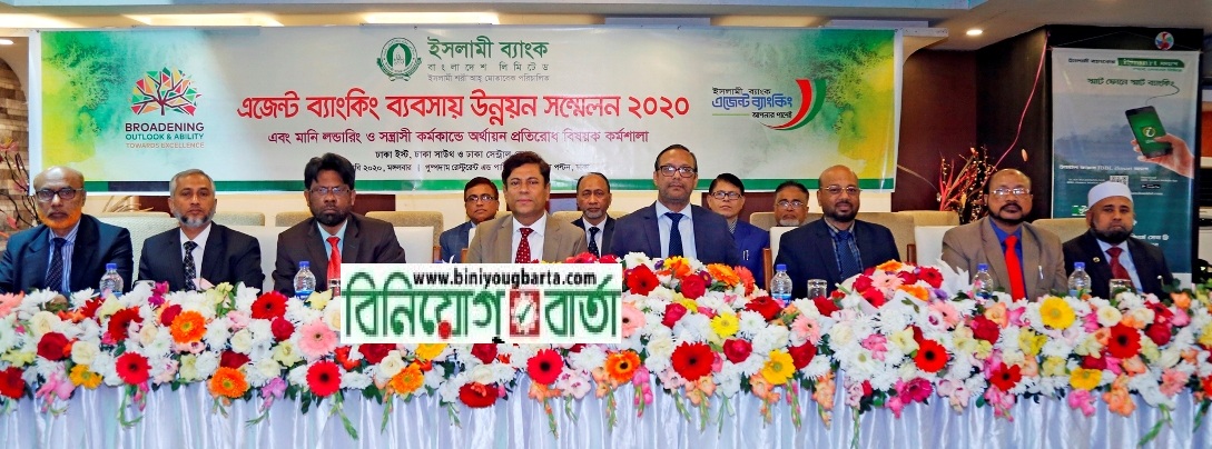 Biniyougbarta | বিনিয়োগবার্তা: ব্যবসা-বাণিজ্য, শিল্প-বিনিয়োগের খবর প্রতিদিন সবসময়