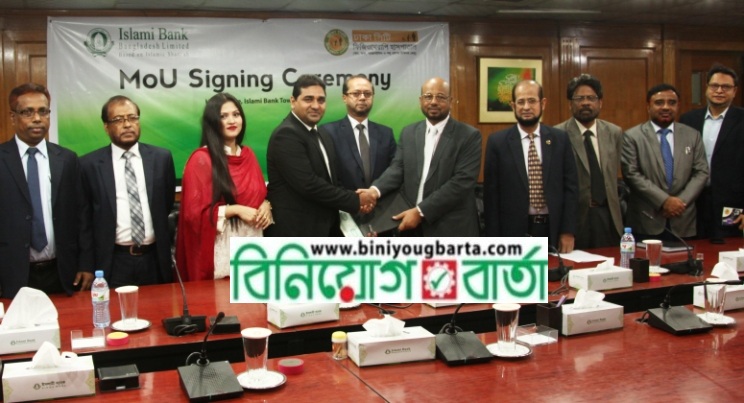 Biniyougbarta | বিনিয়োগবার্তা: ব্যবসা-বাণিজ্য, শিল্প-বিনিয়োগের খবর প্রতিদিন সবসময়