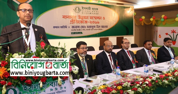 Biniyougbarta | বিনিয়োগবার্তা: ব্যবসা-বাণিজ্য, শিল্প-বিনিয়োগের খবর প্রতিদিন সবসময়