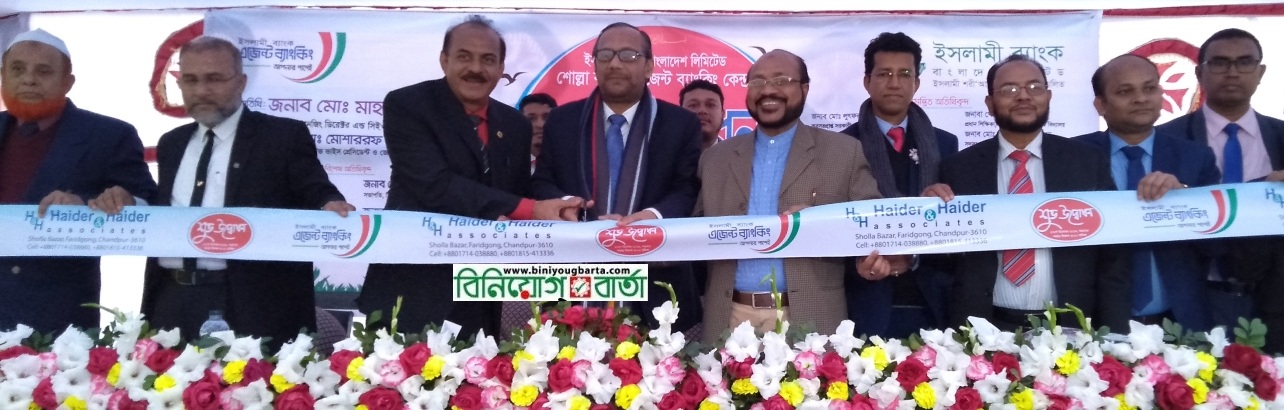 Biniyougbarta | বিনিয়োগবার্তা: ব্যবসা-বাণিজ্য, শিল্প-বিনিয়োগের খবর প্রতিদিন সবসময়