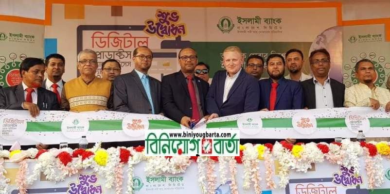 Biniyougbarta | বিনিয়োগবার্তা: ব্যবসা-বাণিজ্য, শিল্প-বিনিয়োগের খবর প্রতিদিন সবসময়