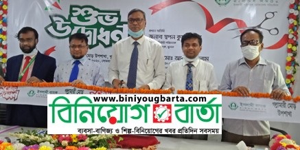 Biniyougbarta | বিনিয়োগবার্তা: ব্যবসা-বাণিজ্য, শিল্প-বিনিয়োগের খবর প্রতিদিন সবসময়
