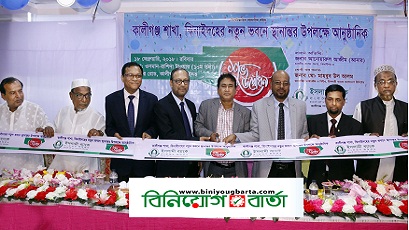 Biniyougbarta | বিনিয়োগবার্তা: ব্যবসা-বাণিজ্য, শিল্প-বিনিয়োগের খবর প্রতিদিন সবসময়