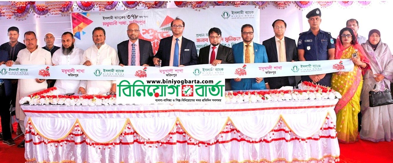 Biniyougbarta | বিনিয়োগবার্তা: ব্যবসা-বাণিজ্য, শিল্প-বিনিয়োগের খবর প্রতিদিন সবসময়