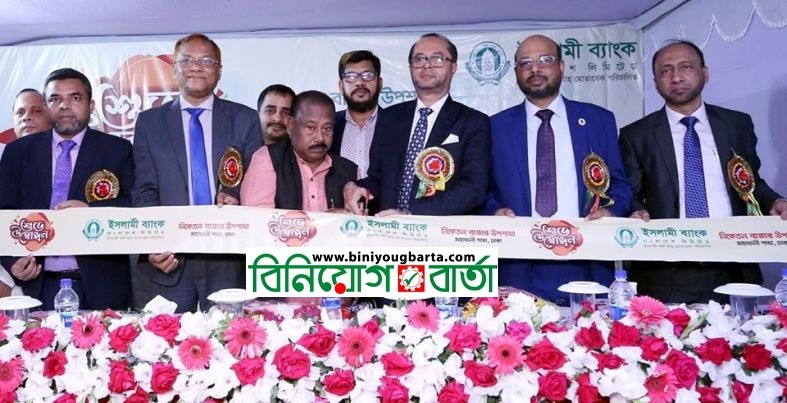Biniyougbarta | বিনিয়োগবার্তা: ব্যবসা-বাণিজ্য, শিল্প-বিনিয়োগের খবর প্রতিদিন সবসময়