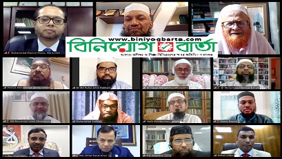 Biniyougbarta | বিনিয়োগবার্তা: ব্যবসা-বাণিজ্য, শিল্প-বিনিয়োগের খবর প্রতিদিন সবসময়