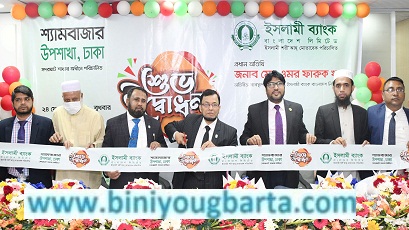 Biniyougbarta | বিনিয়োগবার্তা: ব্যবসা-বাণিজ্য, শিল্প-বিনিয়োগের খবর প্রতিদিন সবসময়