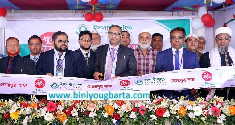 Biniyougbarta | বিনিয়োগবার্তা: ব্যবসা-বাণিজ্য, শিল্প-বিনিয়োগের খবর প্রতিদিন সবসময়