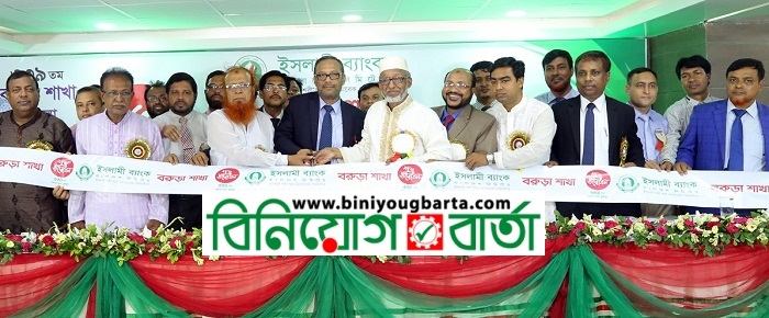 Biniyougbarta | বিনিয়োগবার্তা: ব্যবসা-বাণিজ্য, শিল্প-বিনিয়োগের খবর প্রতিদিন সবসময়
