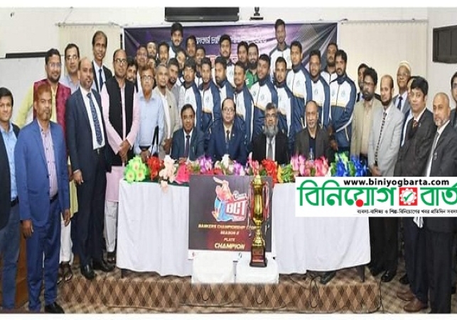 Biniyougbarta | বিনিয়োগবার্তা: ব্যবসা-বাণিজ্য, শিল্প-বিনিয়োগের খবর প্রতিদিন সবসময়