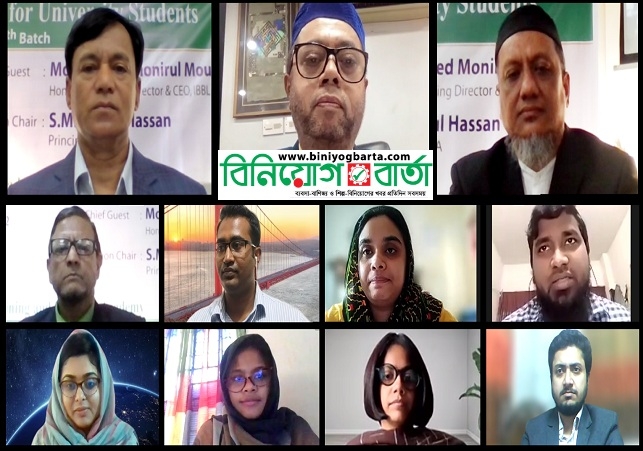 Biniyougbarta | বিনিয়োগবার্তা: ব্যবসা-বাণিজ্য, শিল্প-বিনিয়োগের খবর প্রতিদিন সবসময়