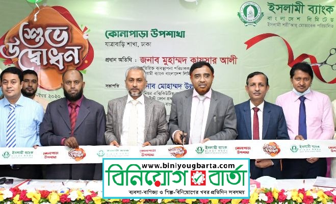 Biniyougbarta | বিনিয়োগবার্তা: ব্যবসা-বাণিজ্য, শিল্প-বিনিয়োগের খবর প্রতিদিন সবসময়