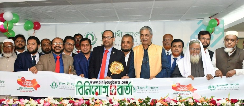 Biniyougbarta | বিনিয়োগবার্তা: ব্যবসা-বাণিজ্য, শিল্প-বিনিয়োগের খবর প্রতিদিন সবসময়