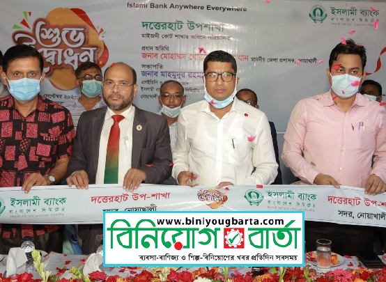 Biniyougbarta | বিনিয়োগবার্তা: ব্যবসা-বাণিজ্য, শিল্প-বিনিয়োগের খবর প্রতিদিন সবসময়