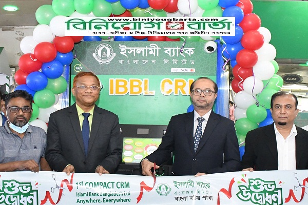 Biniyougbarta | বিনিয়োগবার্তা: ব্যবসা-বাণিজ্য, শিল্প-বিনিয়োগের খবর প্রতিদিন সবসময়