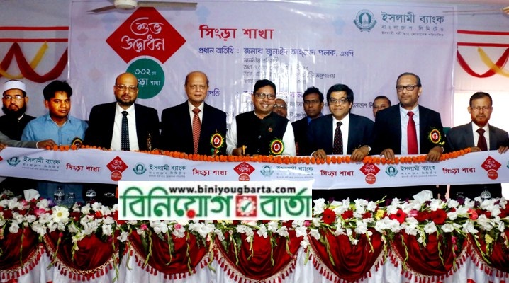 Biniyougbarta | বিনিয়োগবার্তা: ব্যবসা-বাণিজ্য, শিল্প-বিনিয়োগের খবর প্রতিদিন সবসময়