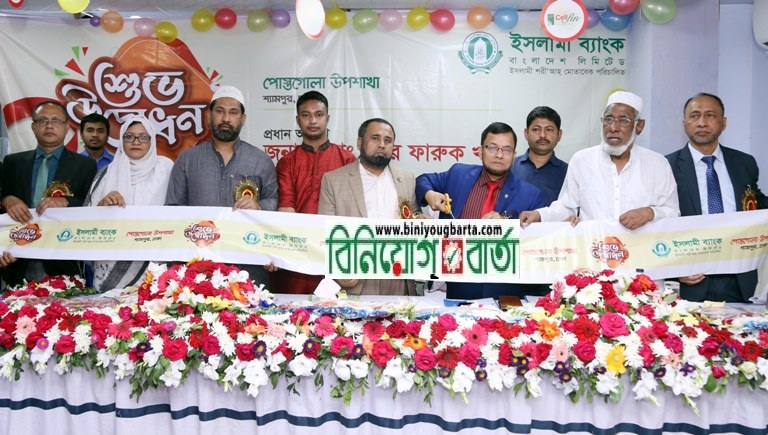 Biniyougbarta | বিনিয়োগবার্তা: ব্যবসা-বাণিজ্য, শিল্প-বিনিয়োগের খবর প্রতিদিন সবসময়