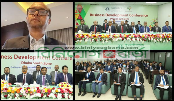 Biniyougbarta | বিনিয়োগবার্তা: ব্যবসা-বাণিজ্য, শিল্প-বিনিয়োগের খবর প্রতিদিন সবসময়