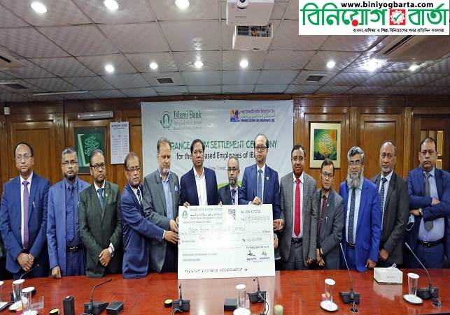Biniyougbarta | বিনিয়োগবার্তা: ব্যবসা-বাণিজ্য, শিল্প-বিনিয়োগের খবর প্রতিদিন সবসময়