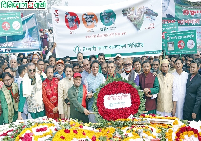 Biniyougbarta | বিনিয়োগবার্তা: ব্যবসা-বাণিজ্য, শিল্প-বিনিয়োগের খবর প্রতিদিন সবসময়