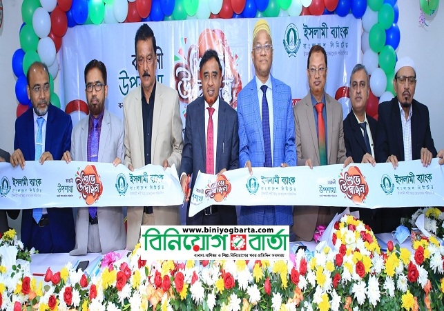 Biniyougbarta | বিনিয়োগবার্তা: ব্যবসা-বাণিজ্য, শিল্প-বিনিয়োগের খবর প্রতিদিন সবসময়