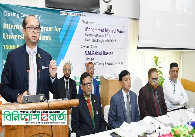 Biniyougbarta | বিনিয়োগবার্তা: ব্যবসা-বাণিজ্য, শিল্প-বিনিয়োগের খবর প্রতিদিন সবসময়