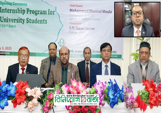 Biniyougbarta | বিনিয়োগবার্তা: ব্যবসা-বাণিজ্য, শিল্প-বিনিয়োগের খবর প্রতিদিন সবসময়