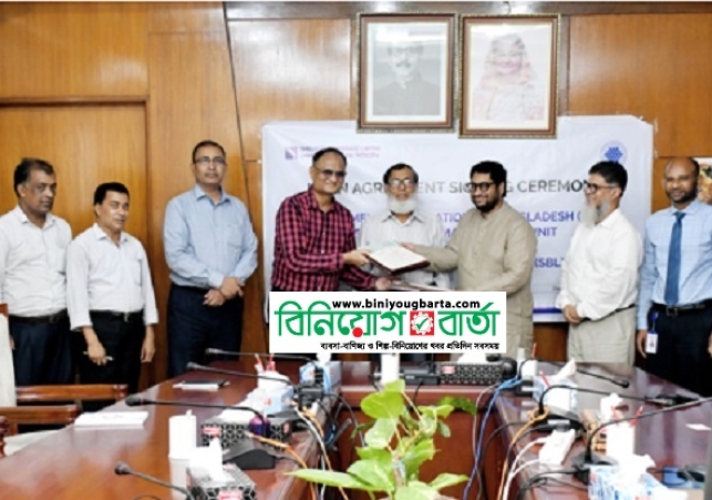 Biniyougbarta | বিনিয়োগবার্তা: ব্যবসা-বাণিজ্য, শিল্প-বিনিয়োগের খবর প্রতিদিন সবসময়
