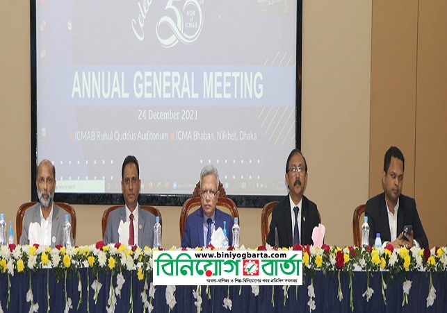 Biniyougbarta | বিনিয়োগবার্তা: ব্যবসা-বাণিজ্য, শিল্প-বিনিয়োগের খবর প্রতিদিন সবসময়