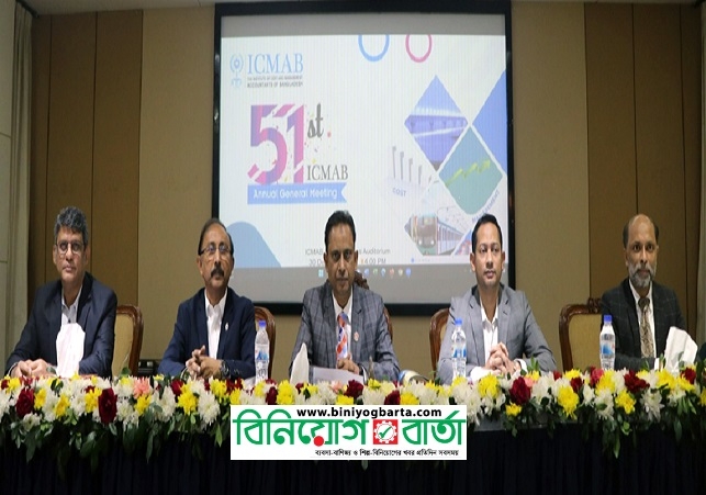 Biniyougbarta | বিনিয়োগবার্তা: ব্যবসা-বাণিজ্য, শিল্প-বিনিয়োগের খবর প্রতিদিন সবসময়