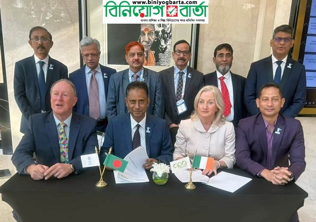 Biniyougbarta | বিনিয়োগবার্তা: ব্যবসা-বাণিজ্য, শিল্প-বিনিয়োগের খবর প্রতিদিন সবসময়