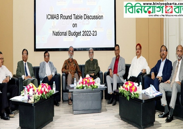 Biniyougbarta | বিনিয়োগবার্তা: ব্যবসা-বাণিজ্য, শিল্প-বিনিয়োগের খবর প্রতিদিন সবসময়