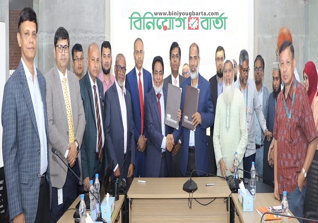 Biniyougbarta | বিনিয়োগবার্তা: ব্যবসা-বাণিজ্য, শিল্প-বিনিয়োগের খবর প্রতিদিন সবসময়