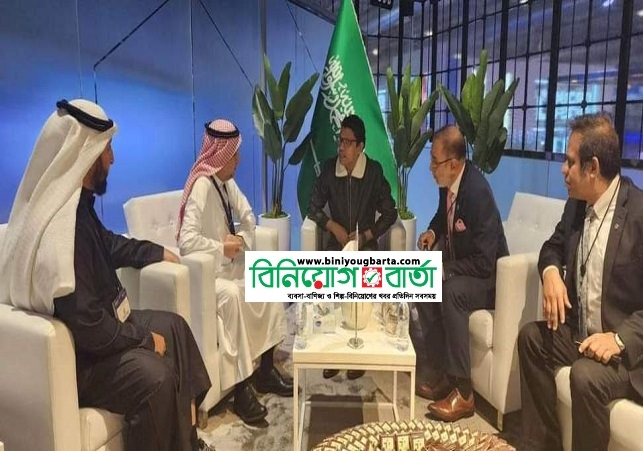 Biniyougbarta | বিনিয়োগবার্তা: ব্যবসা-বাণিজ্য, শিল্প-বিনিয়োগের খবর প্রতিদিন সবসময়