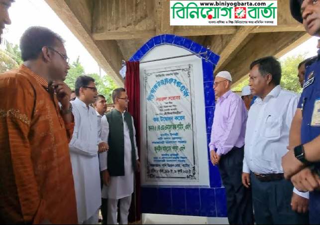 Biniyougbarta | বিনিয়োগবার্তা: ব্যবসা-বাণিজ্য, শিল্প-বিনিয়োগের খবর প্রতিদিন সবসময়