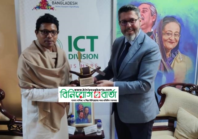 Biniyougbarta | বিনিয়োগবার্তা: ব্যবসা-বাণিজ্য, শিল্প-বিনিয়োগের খবর প্রতিদিন সবসময়