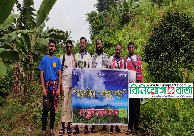 Biniyougbarta | বিনিয়োগবার্তা: ব্যবসা-বাণিজ্য, শিল্প-বিনিয়োগের খবর প্রতিদিন সবসময়