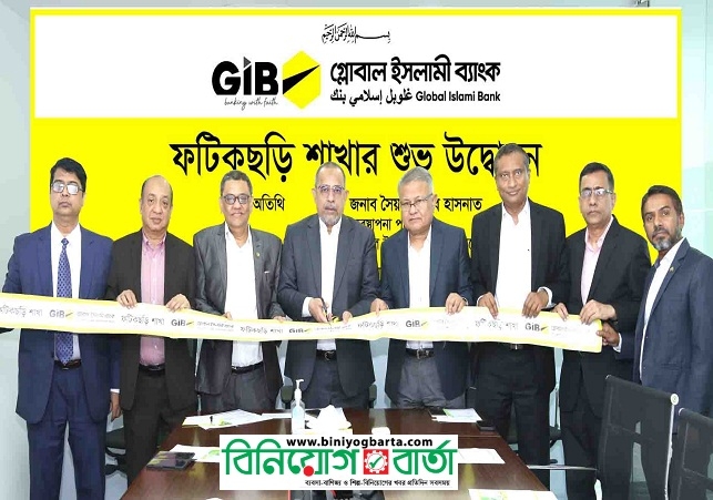 Biniyougbarta | বিনিয়োগবার্তা: ব্যবসা-বাণিজ্য, শিল্প-বিনিয়োগের খবর প্রতিদিন সবসময়